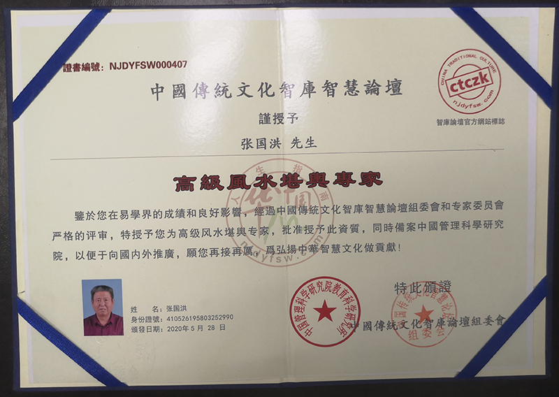 获得国家传统文化证书